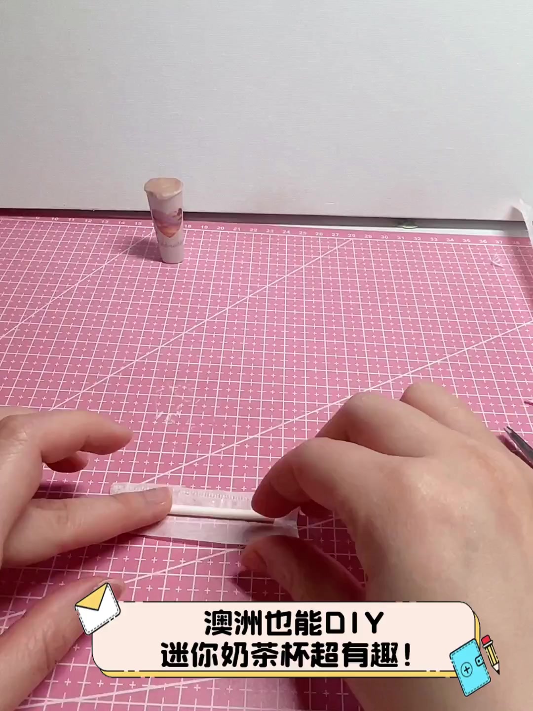 澳洲也能DIY,迷你奶茶杯超有趣!