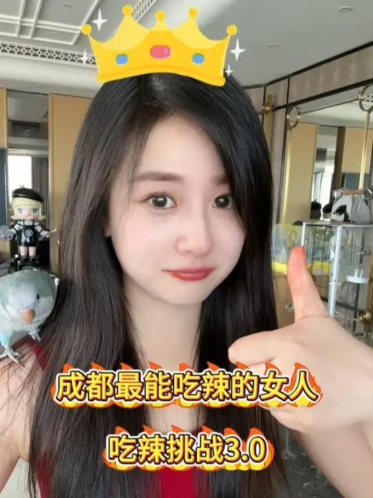 “爆辣挑战 3.0—我已经当之无愧是全成都最能吃辣的女人了”