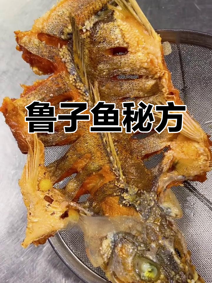 鲁子鱼秘制酱汁,做法超详细!赶紧收藏吧!