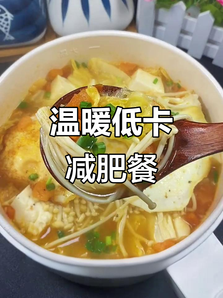 低卡白菜豆腐汤,暖心又美味,晚餐这样吃轻松减脂