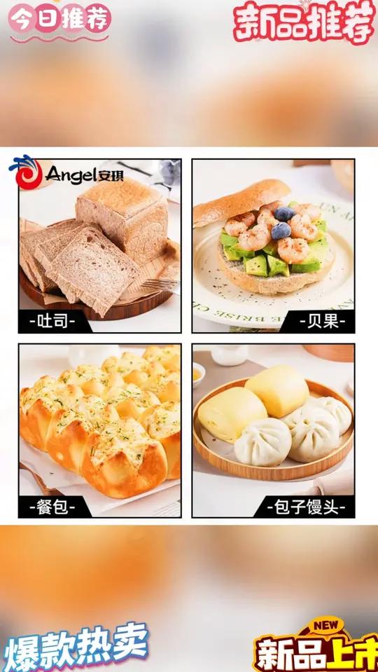 安琪小白条酵母粉高活性耐高糖发酵粉家用发面做面包发糕孝母粉#酵母粉 #高活性 #发面 #做