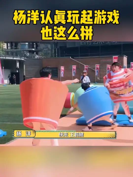  杨洋认真玩起游戏好拼!这次不跳舞,改吃薯片啦,疯狂往上跳!