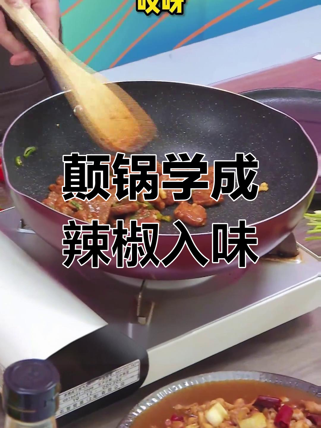 炒牛肉加小米辣,云南风味十足!