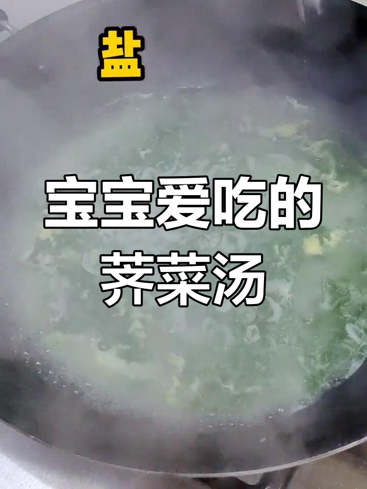 荠菜鸡蛋汤,营养美味缓解便秘