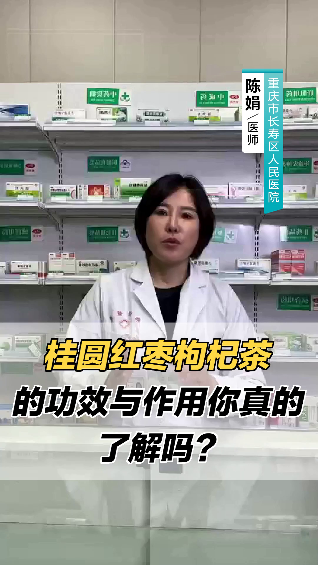 桂圆红枣枸杞茶的功效与作用，你真的了解吗？