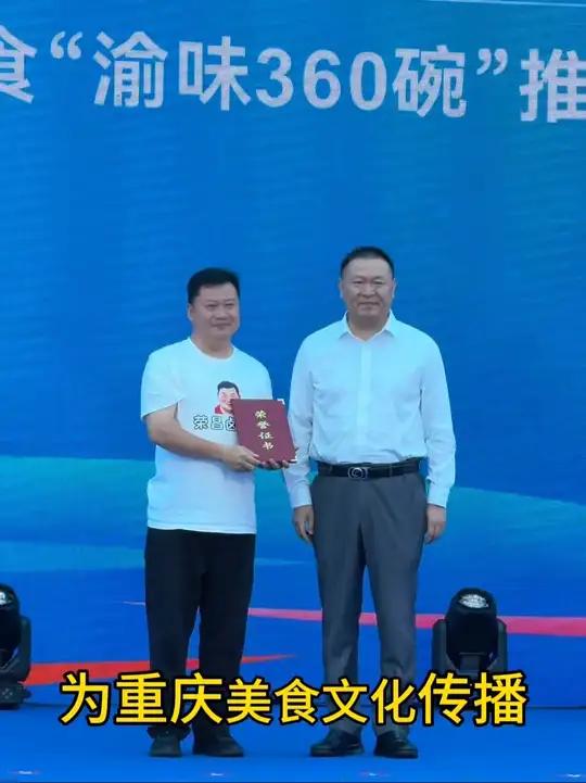 来重庆吃遍360碗头碗菜,才有资格说你是吃货哦!荣昌江哥,重庆美食渝味360碗推介官