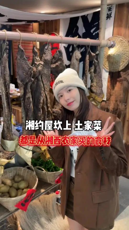 29抵50土家湘西下饭菜好食材好好吃饭宝宝们
