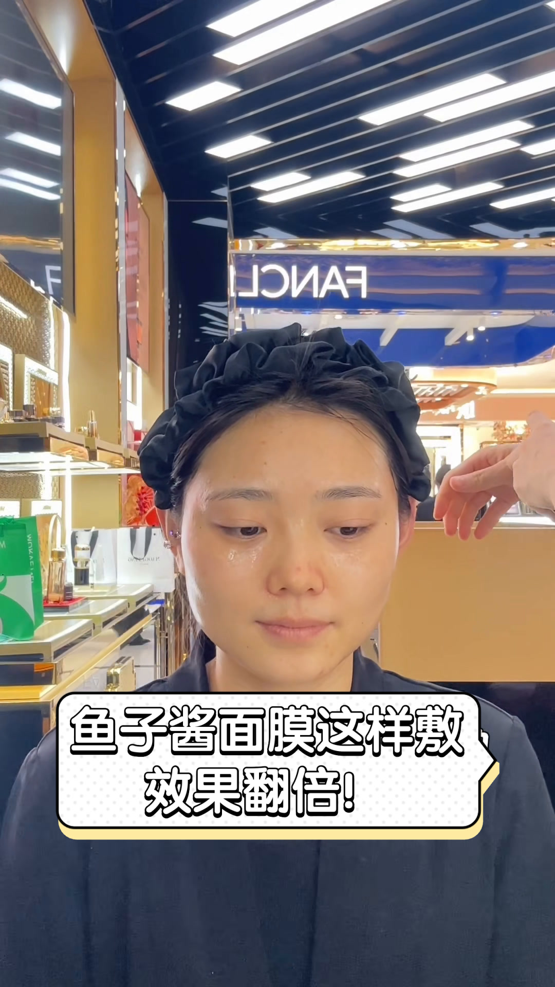 鱼子酱面膜这样敷,效果翻倍!