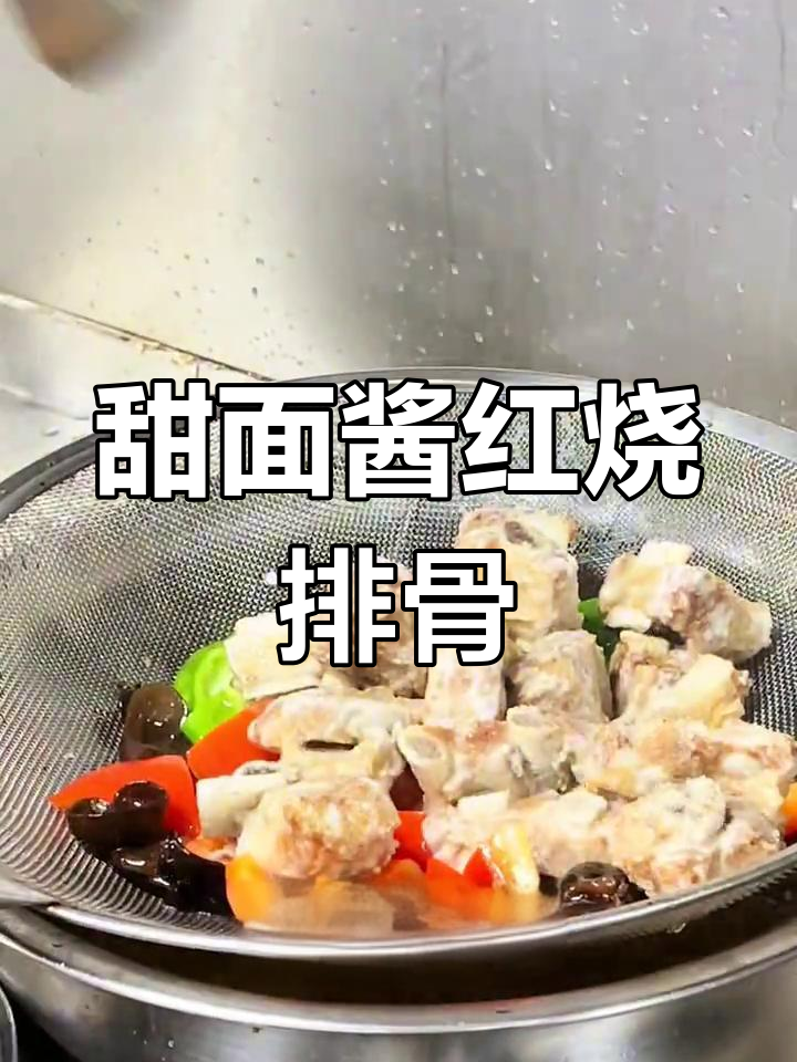 用甜面酱做红烧排骨,10道美味挑战