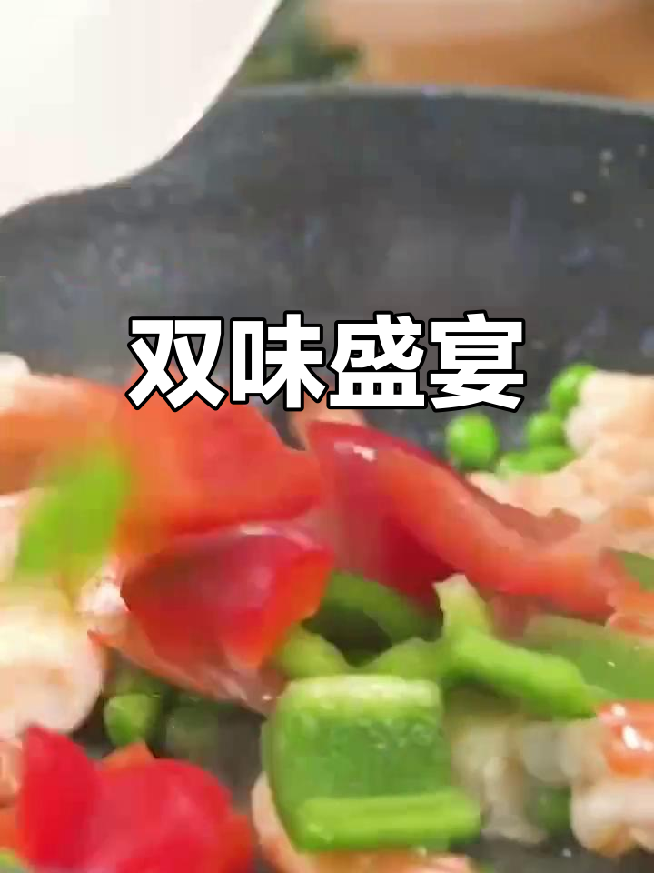 凤梨虾仁与腰果,颜值口感双绝配!炒饭更是美味无敌