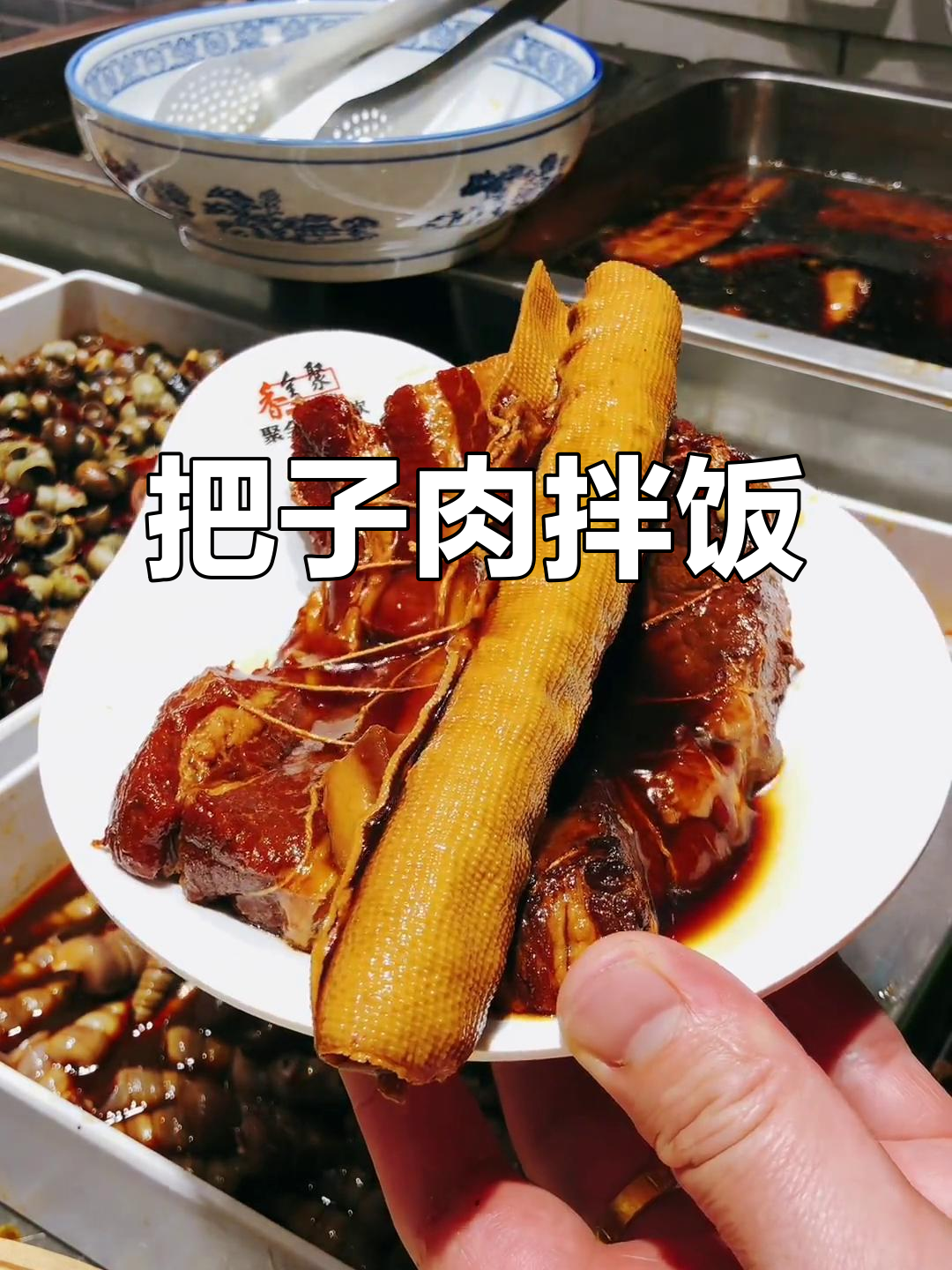 济南传统把子肉,米饭配红烧大块猪肉,汤泡饭超满足