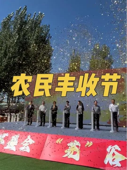 “莱”享盛会,“芜”谷丰登 2025莱芜农民丰收节