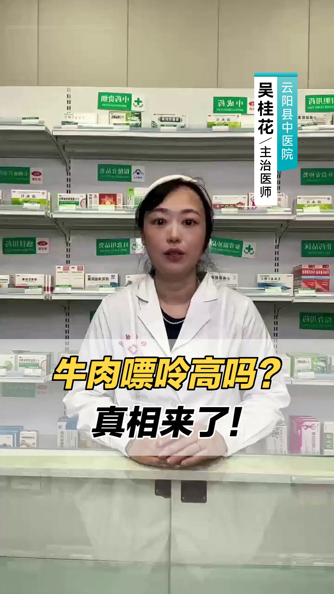 牛肉嘌呤高吗?真相来了!