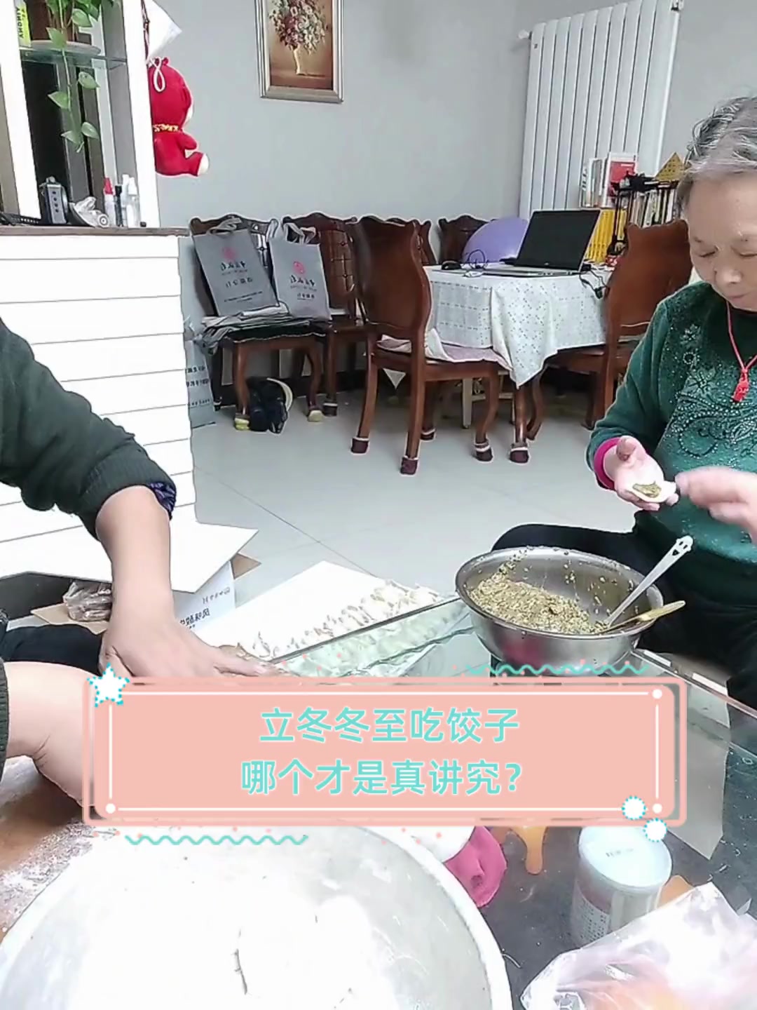 立冬冬至吃饺子,哪个才是真讲究?