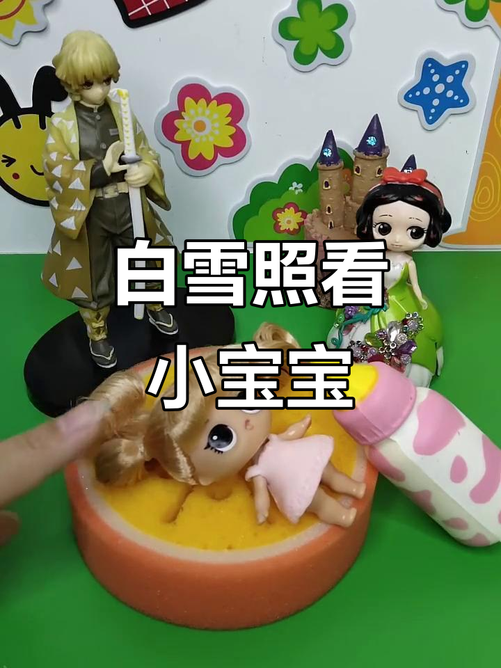 白雪公主照顾妹妹,竟被王子怀疑!