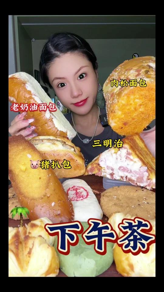 面包糕点老奶油面包肉松面包猪扒包三明治