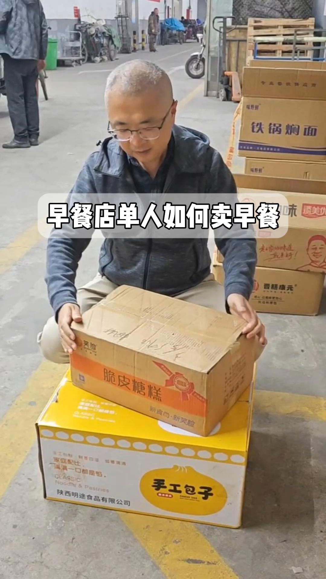 早餐店单人如何卖早餐