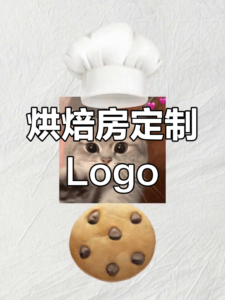 烘焙房专属Logo,香气扑鼻的卡通头像!