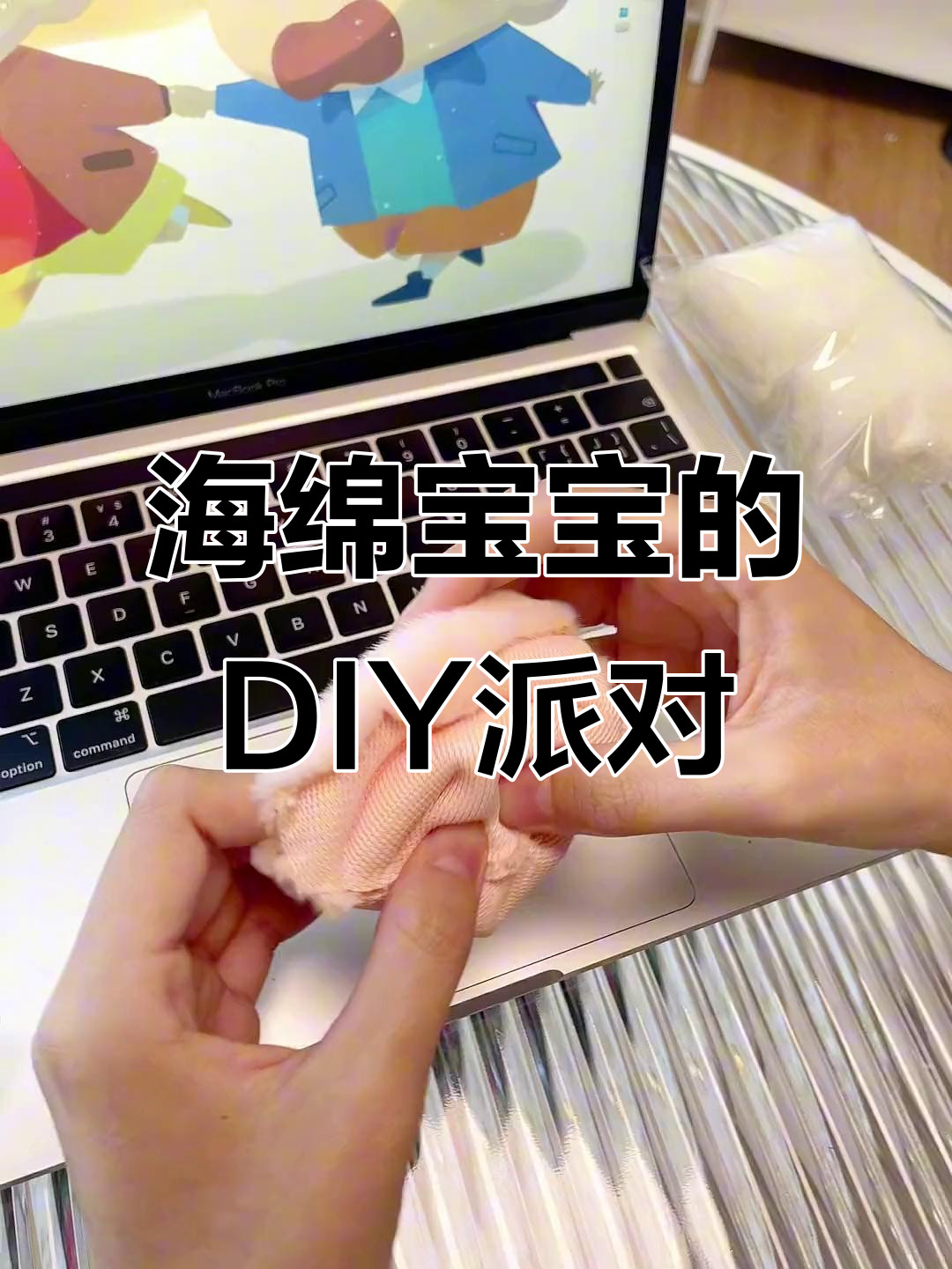 派大星吹泡泡,海绵宝宝的朋友亲手做!