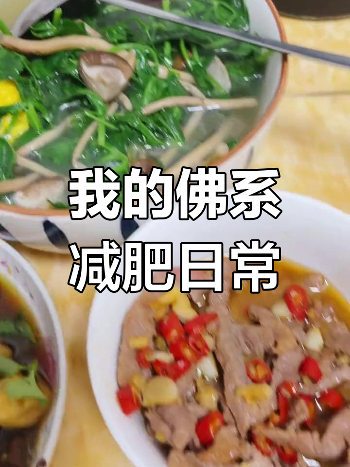 生日蛋糕与辣条的完美搭配,减肥日记的日常记录