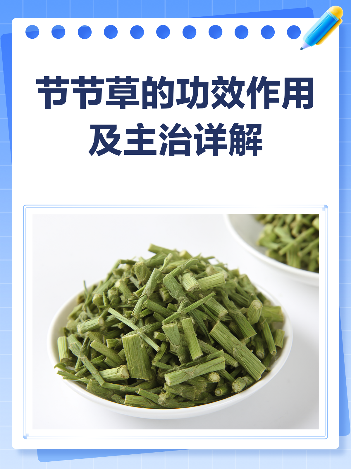 节节草,你知道它有哪些神奇功效吗?