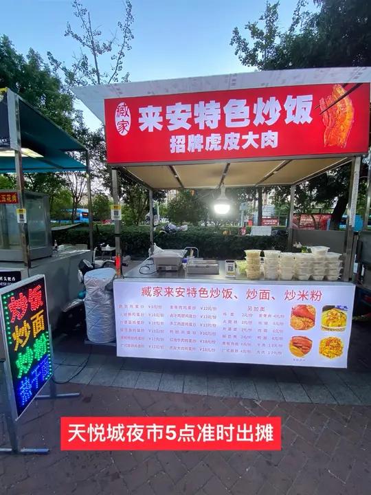 努力搞钱才最重要,其余都不重要 我的摆摊日记 出摊啦 夜市里的烟火气 炒饭炒面 来安大肉饭