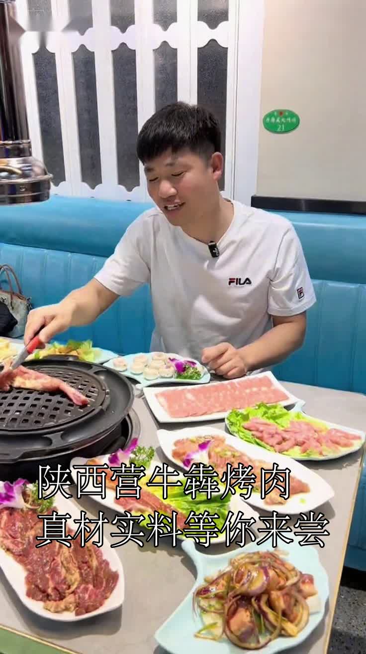 陕西营牛犇烤肉真材实料等你来尝