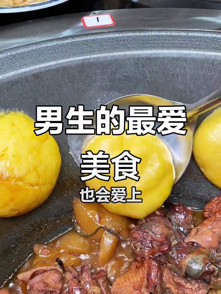 甲鱼炖土鸡,男生聚会必吃大餐!