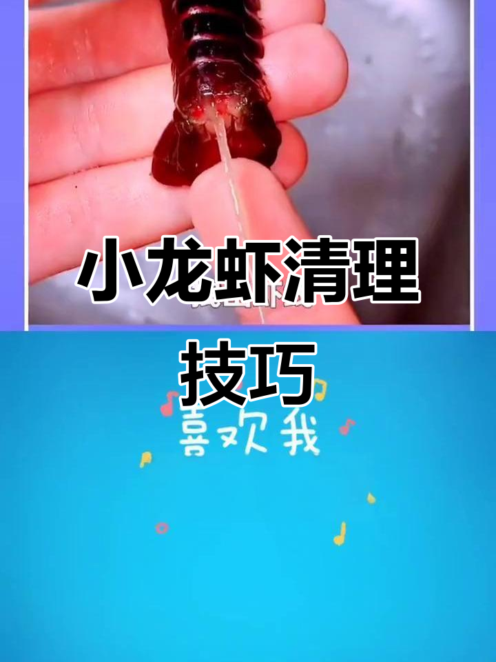 清洗小龙虾的秘密,三步搞定!
