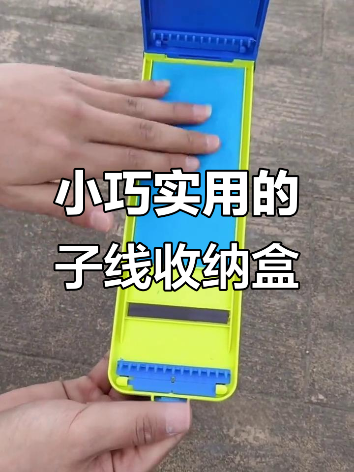 这款鱼线收纳盒,小巧精致又实用,钩挂位设计超方便