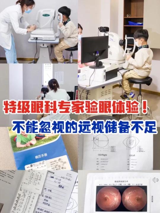 特级眼科专家验眼体验丨不能忽视的远视储备不足  之前孩子经常说眼干、眼睛累,有时看东西还下
