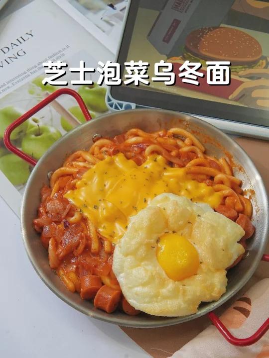 芝士泡菜乌冬面酸辣开胃汤汁超浓郁