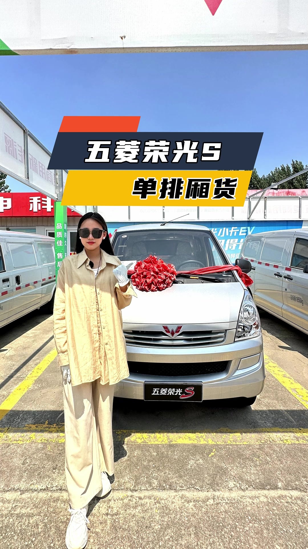 五菱荣光S货运版封闭式面包车油耗怎么样