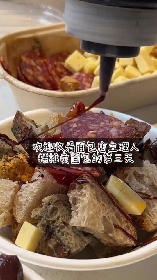 摆摊卖面包第三天，猜猜今天卖了多少