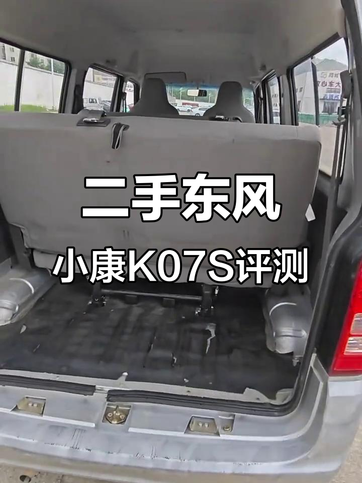 18年东风小康面包车,舒适性差但空间大