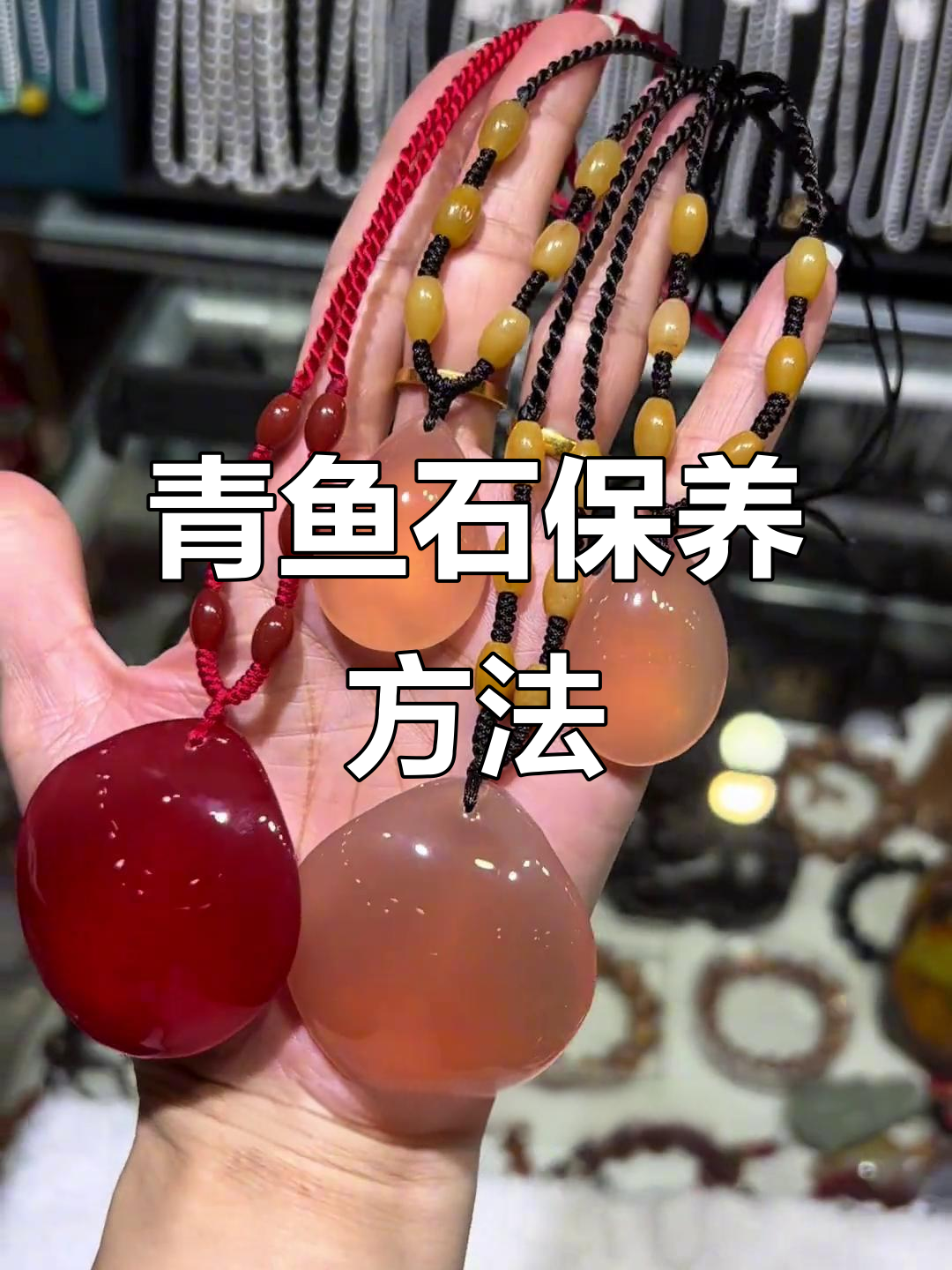 青鱼石保存技巧:如何正确处理避免裂纹