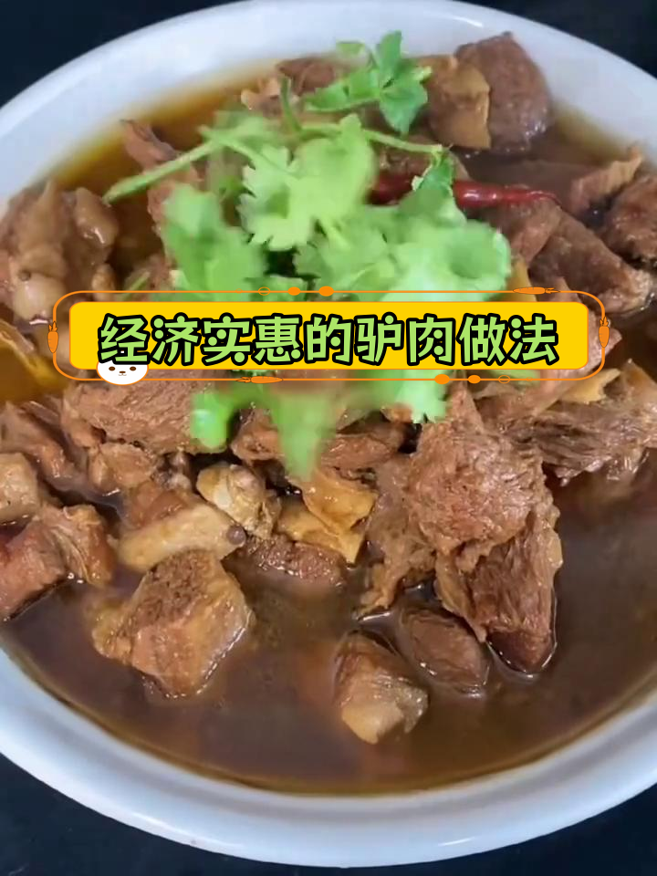 驴肉四种美味做法,家常也能轻松做