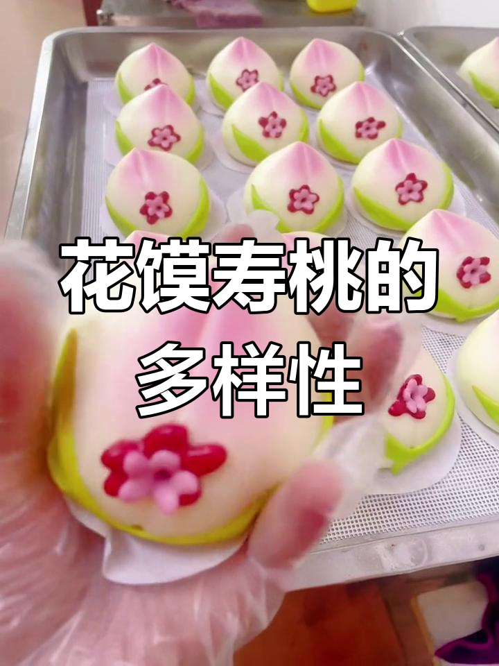 寿桃造型各不相同,每位花馍师傅都有独特创意!