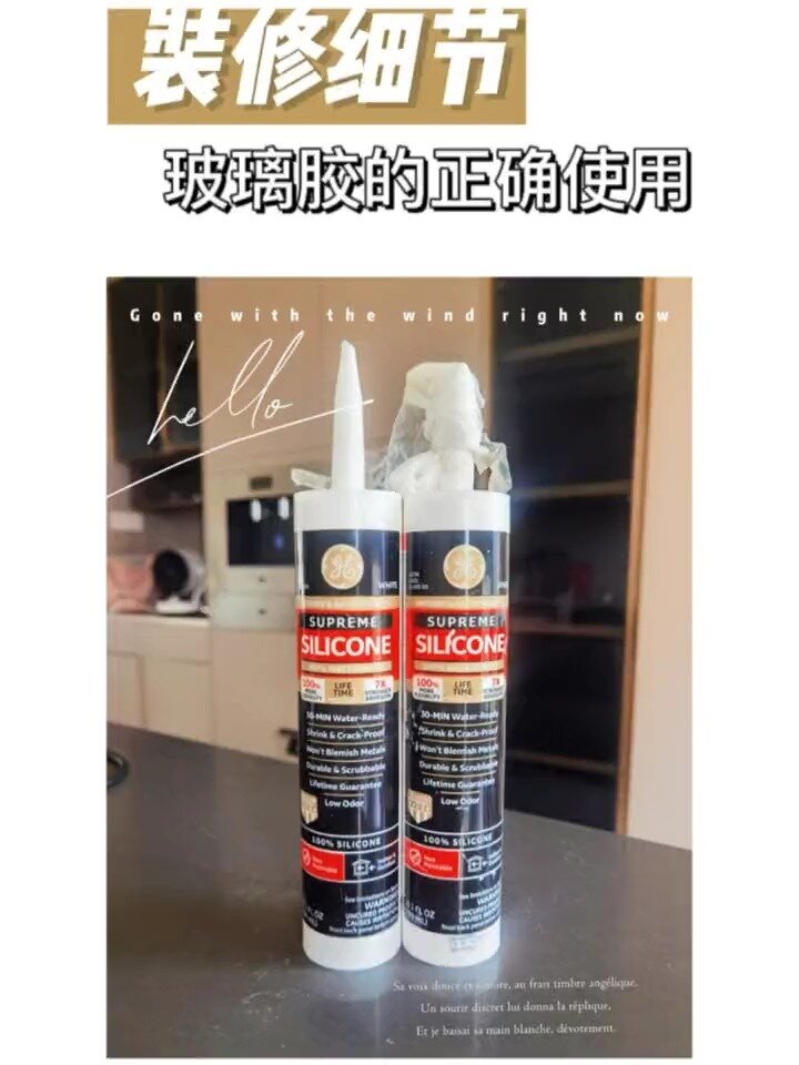 玻璃胶的选购指南|中性?酸性?