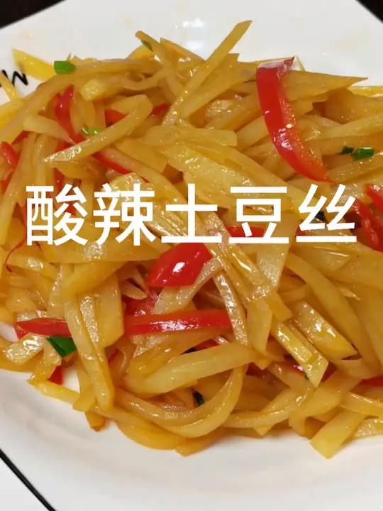 想要酸辣开胃?这道土豆丝绝对不容错过!酸辣土豆丝是餐桌上的经典美味,调味的关键你知道吗?跟