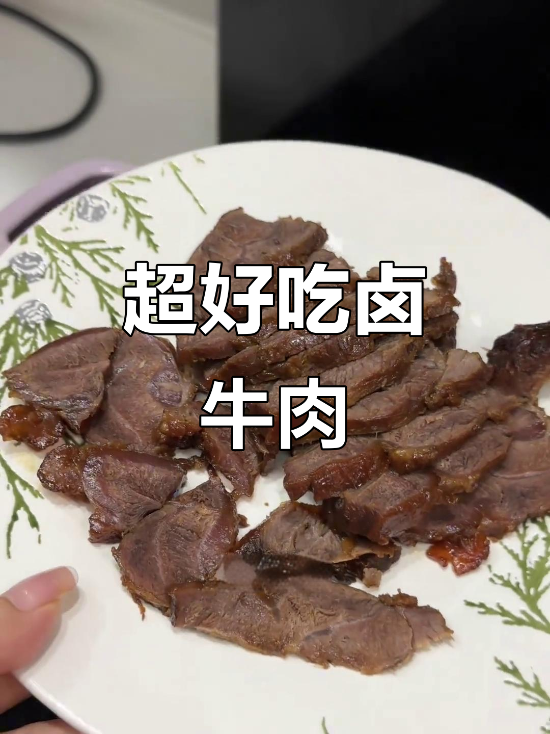 卤牛肉最简单又好吃的做法,香料全揭秘