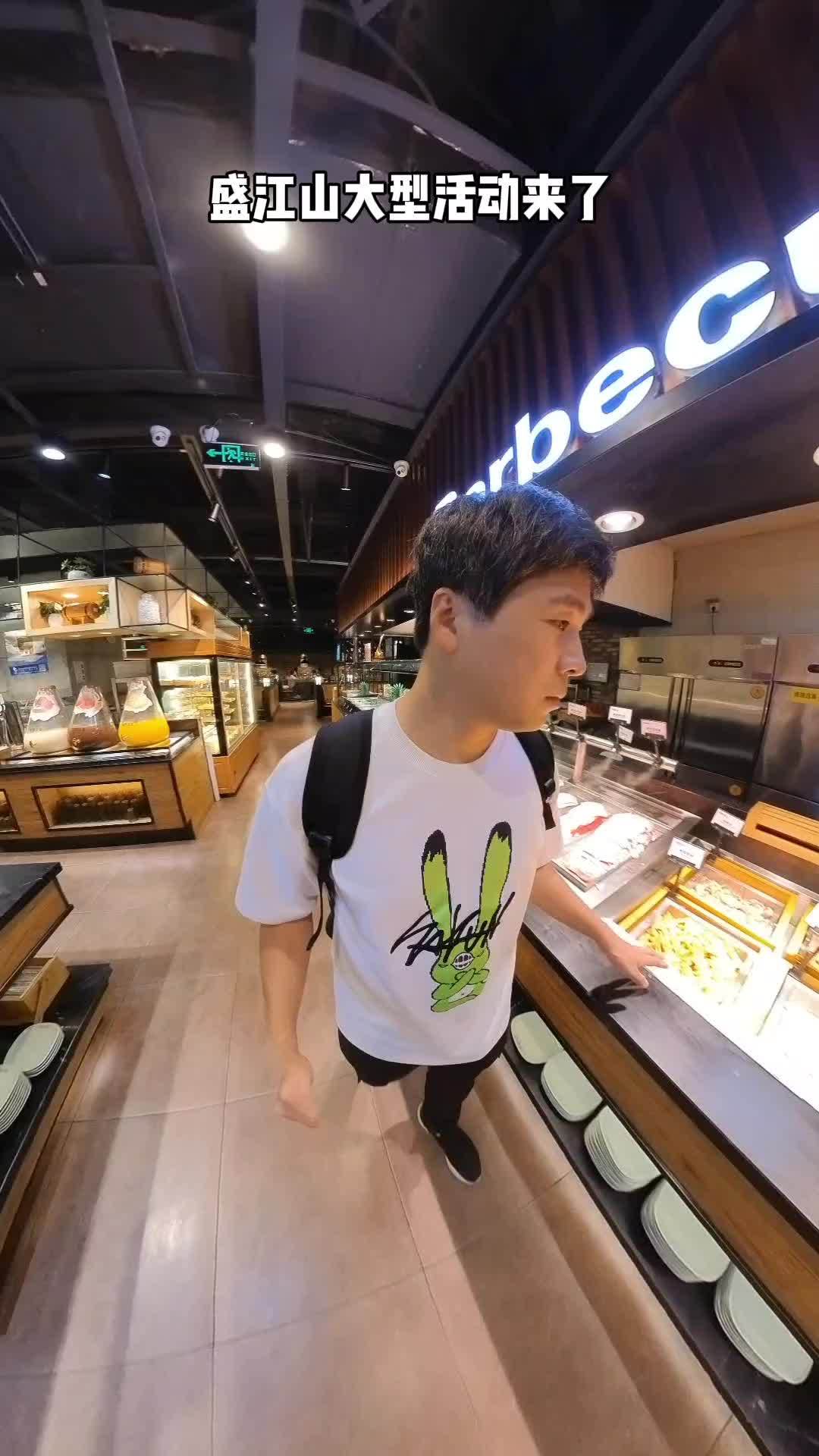 抖音美食推荐官 好吃不贵自助餐推荐 盛江山自助烤肉 这店环境太好了 周末去哪玩
