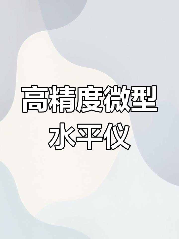 磁性鱼雷水平尺,迷你木工测量工具