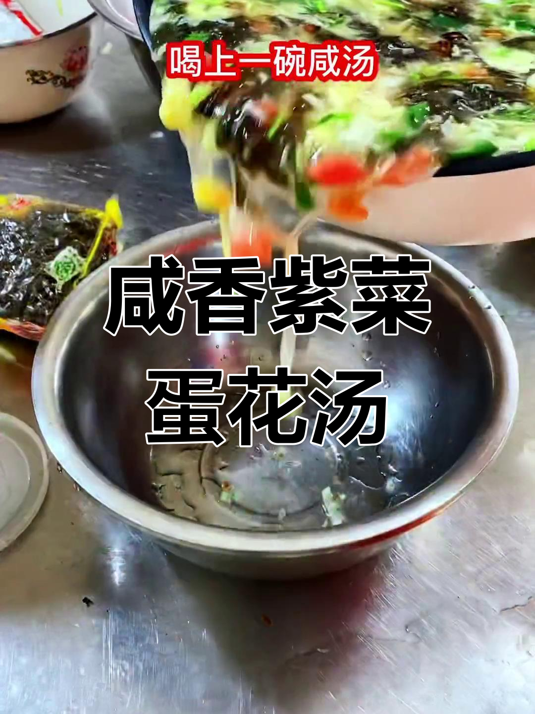 紫菜蛋花汤,如何做得粘稠又美味?