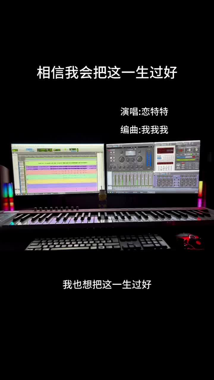 我命由己不由天!你的努力欺骗不了自己,总有一天会阳光普照!原创歌曲 看见音乐计划