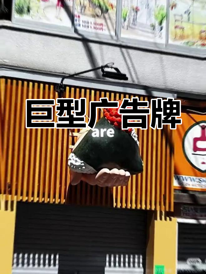 道顿堀广告牌夸张,美食店招牌大到让人惊叹!