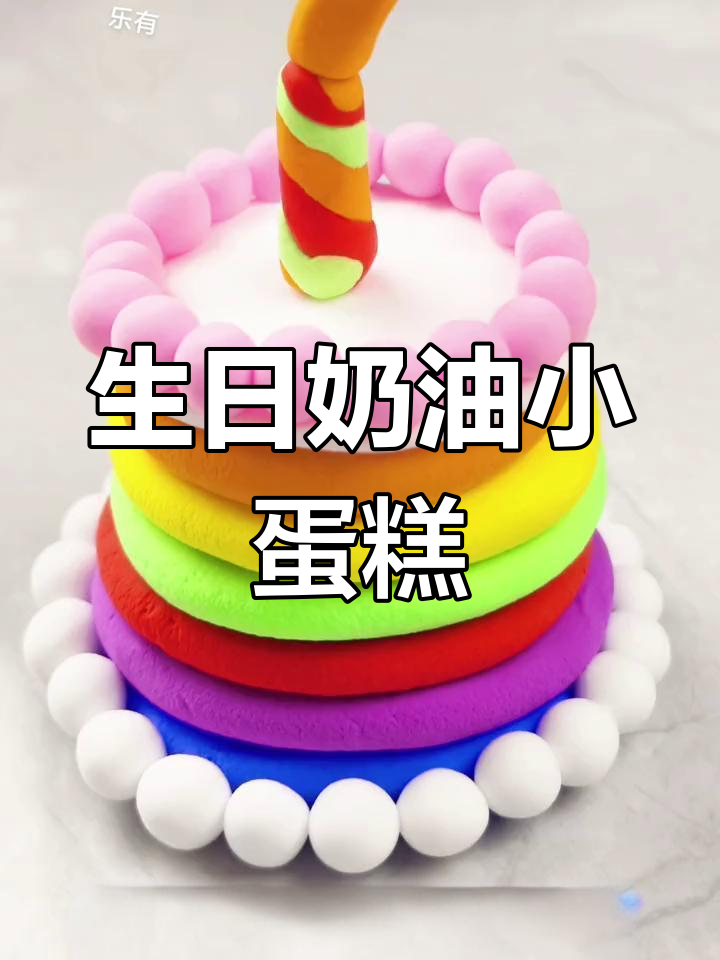 超轻粘土手工制作奶油小蛋糕