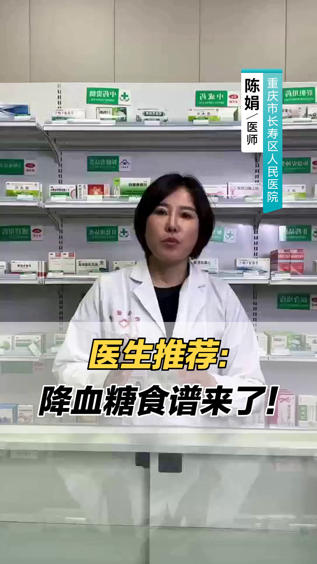 医生推荐:降血糖食谱来了!