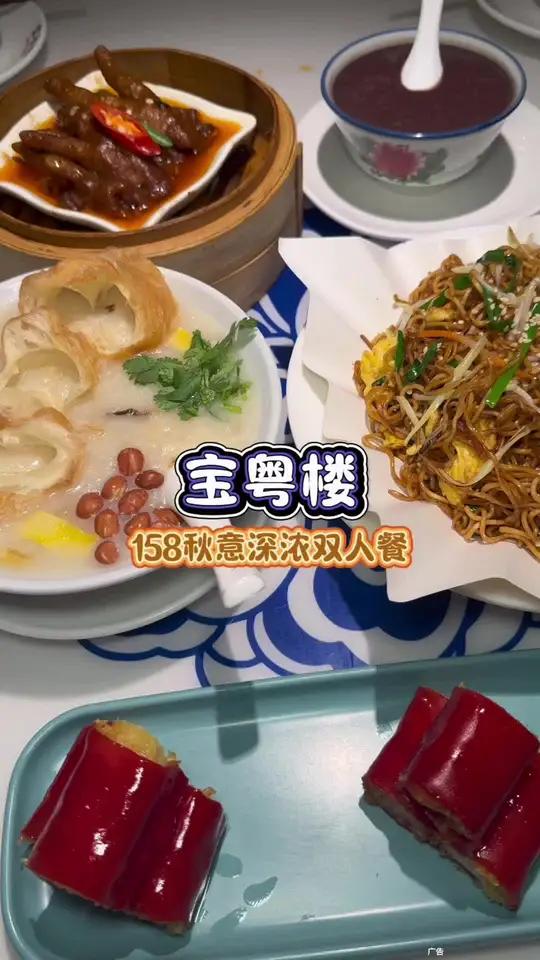宝粤楼新出的套餐,品尝过啦,很惊喜 港式茶餐厅 好吃不贵经济实惠 性价比 聚餐