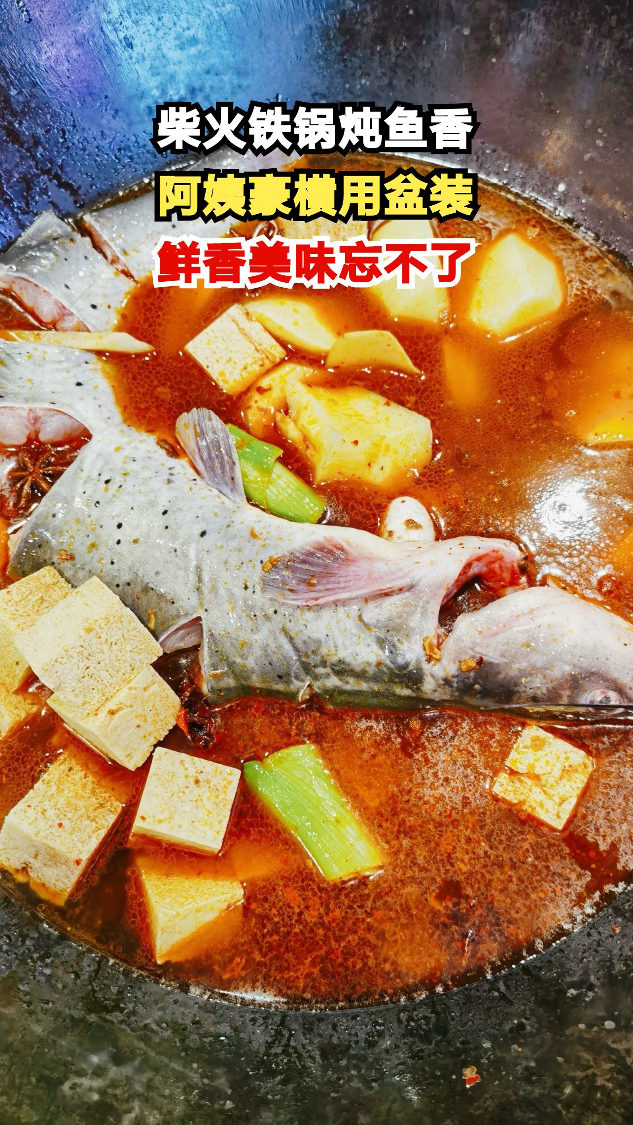 藏在虹桥中路的柴火鱼,一口穿越回童年,鲜到掉眉毛!